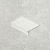 Клинкерная балконная плитка Флорентинер противоскользящая ABC Granit Grau 310*115*52*10 мм